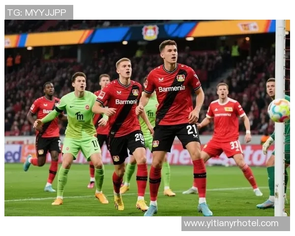 勒沃库森迎战柏林球队争夺德甲积分榜重要位置